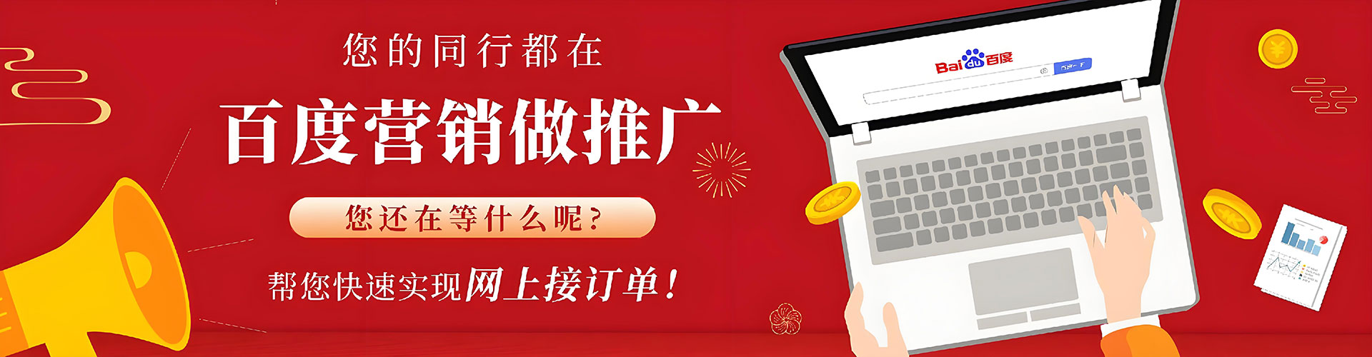 甘南sem优化师